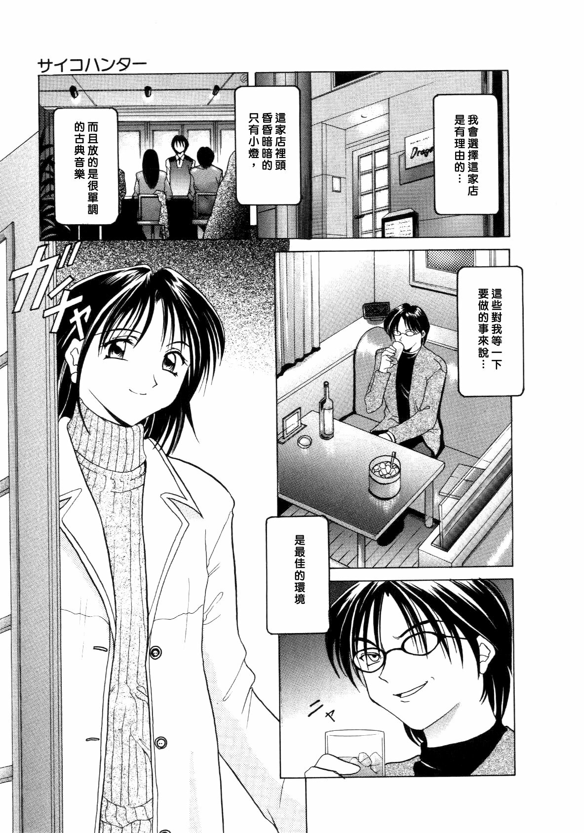 [hoshino ryuichi] Injoku no Utage [Chinese] page 109 full