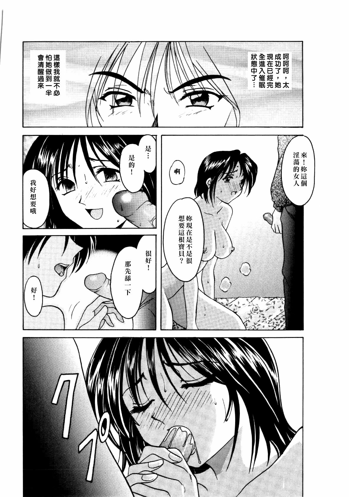 [hoshino ryuichi] Injoku no Utage [Chinese] page 118 full