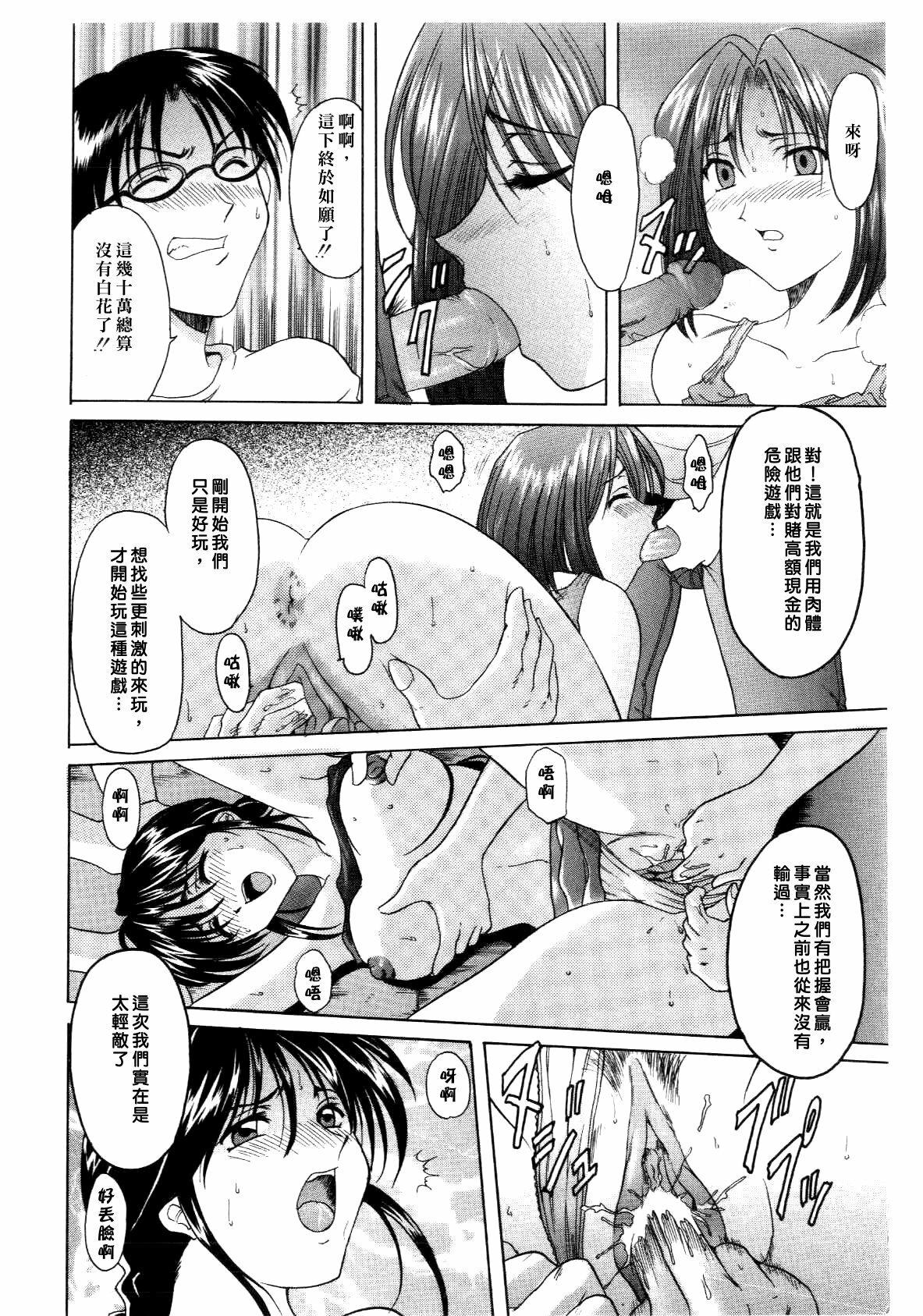 [hoshino ryuichi] Injoku no Utage [Chinese] page 12 full