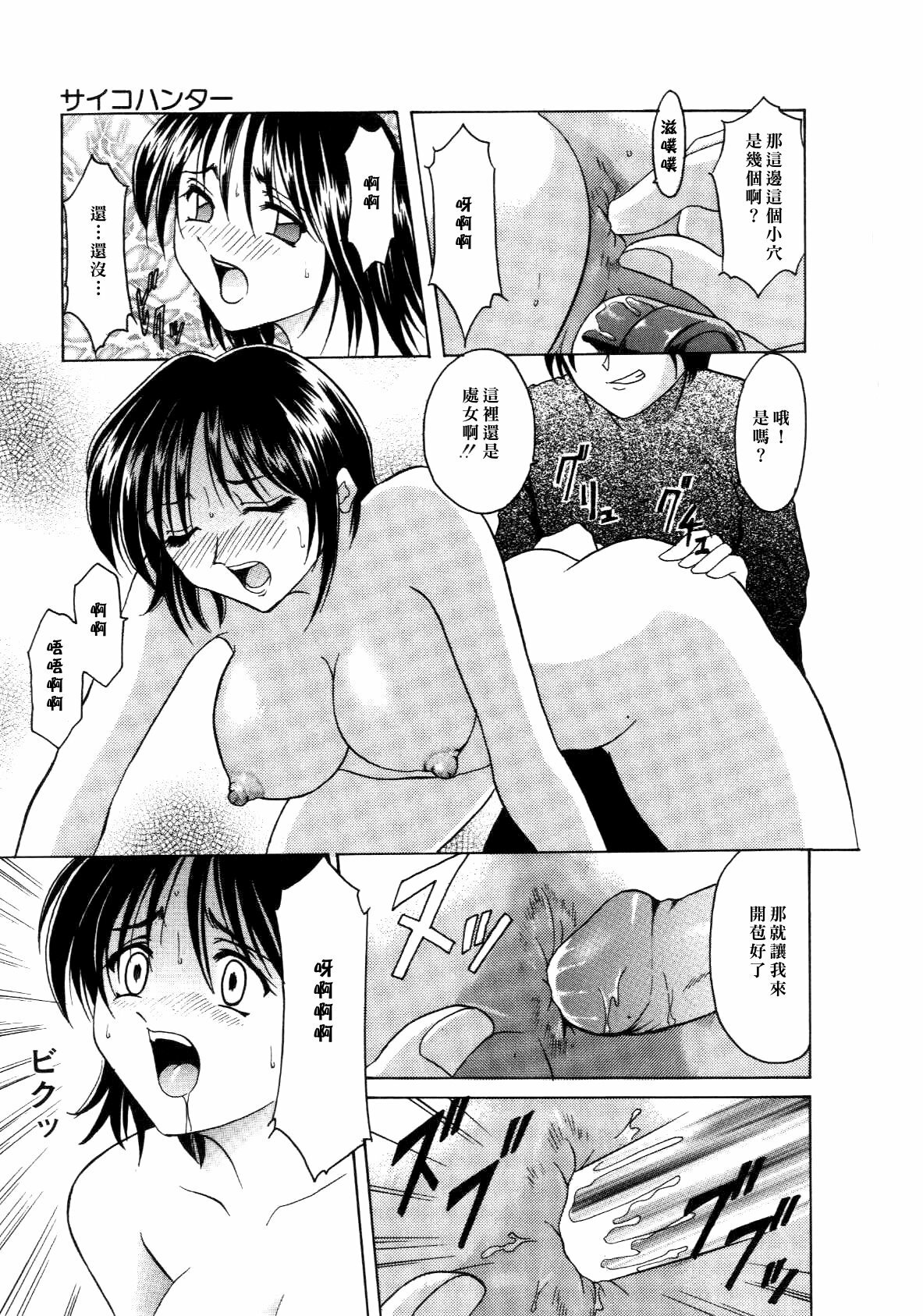 [hoshino ryuichi] Injoku no Utage [Chinese] page 123 full