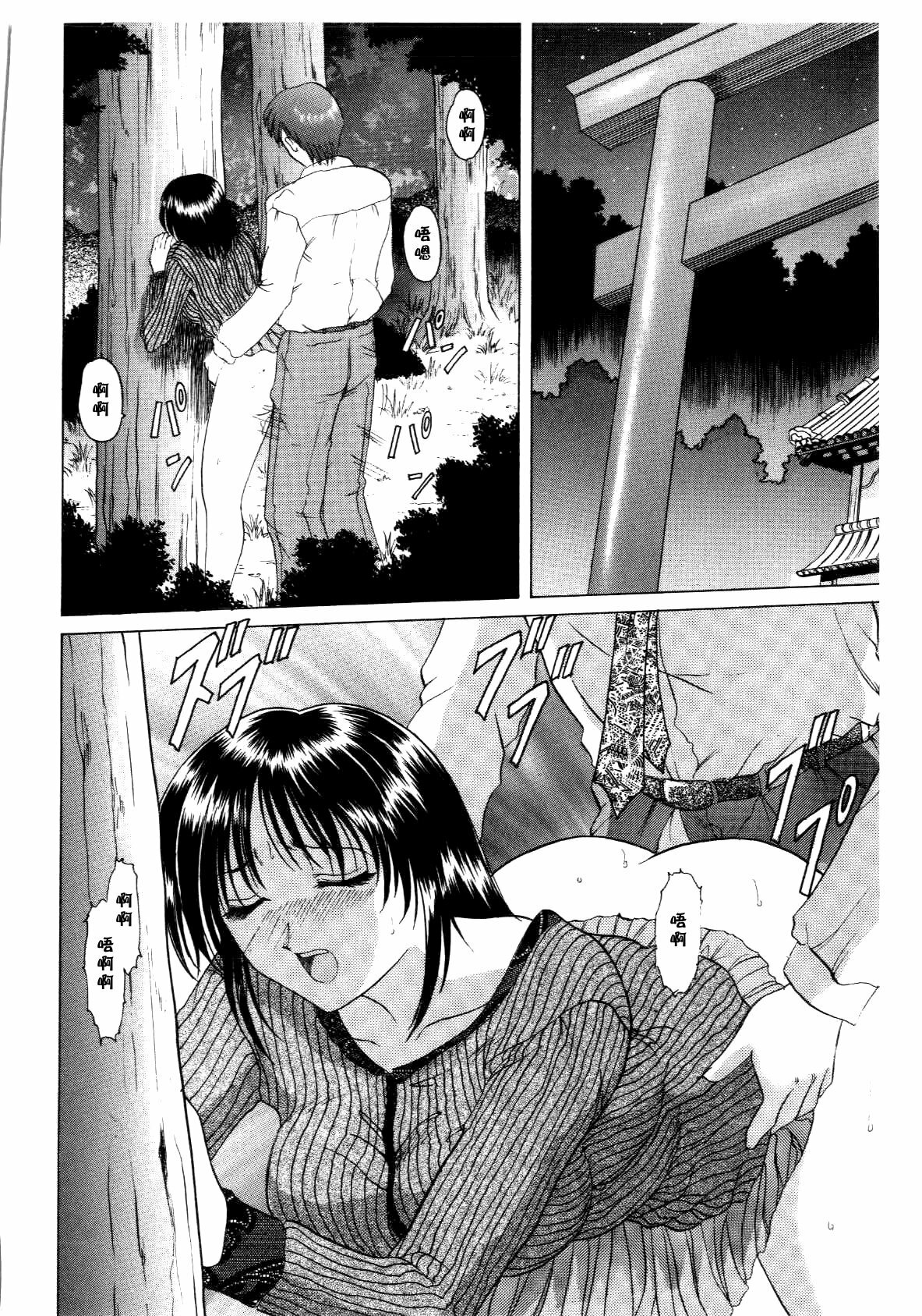 [hoshino ryuichi] Injoku no Utage [Chinese] page 130 full