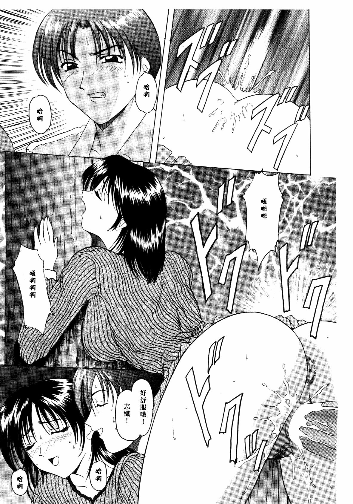 [hoshino ryuichi] Injoku no Utage [Chinese] page 131 full