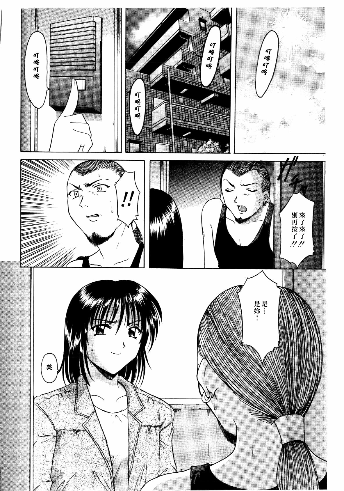 [hoshino ryuichi] Injoku no Utage [Chinese] page 152 full