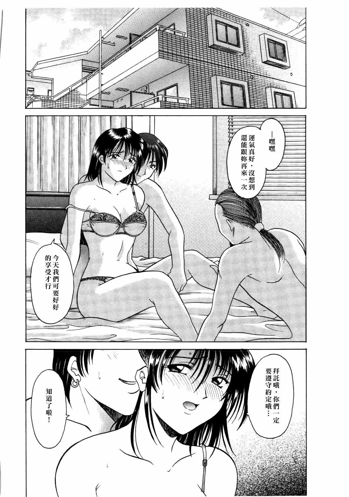 [hoshino ryuichi] Injoku no Utage [Chinese] page 154 full