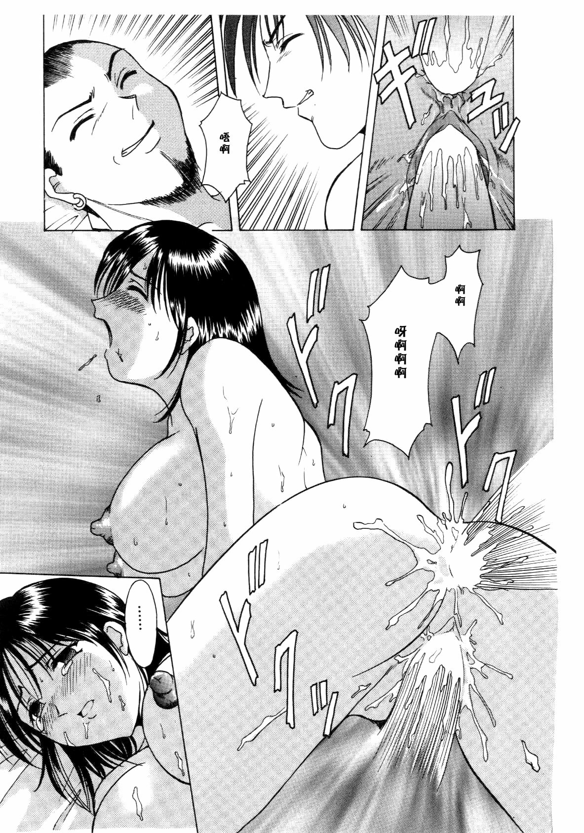 [hoshino ryuichi] Injoku no Utage [Chinese] page 159 full