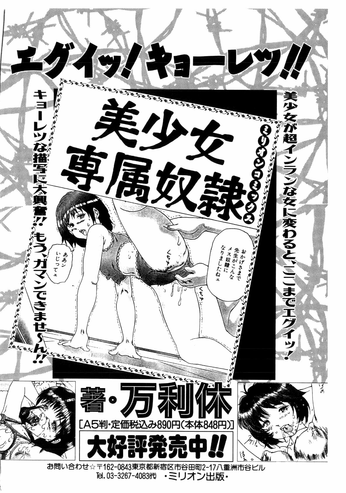 [hoshino ryuichi] Injoku no Utage [Chinese] page 174 full