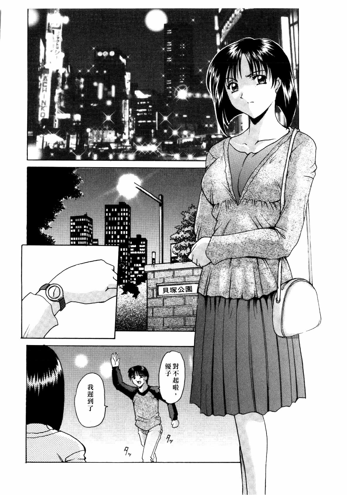 [hoshino ryuichi] Injoku no Utage [Chinese] page 26 full