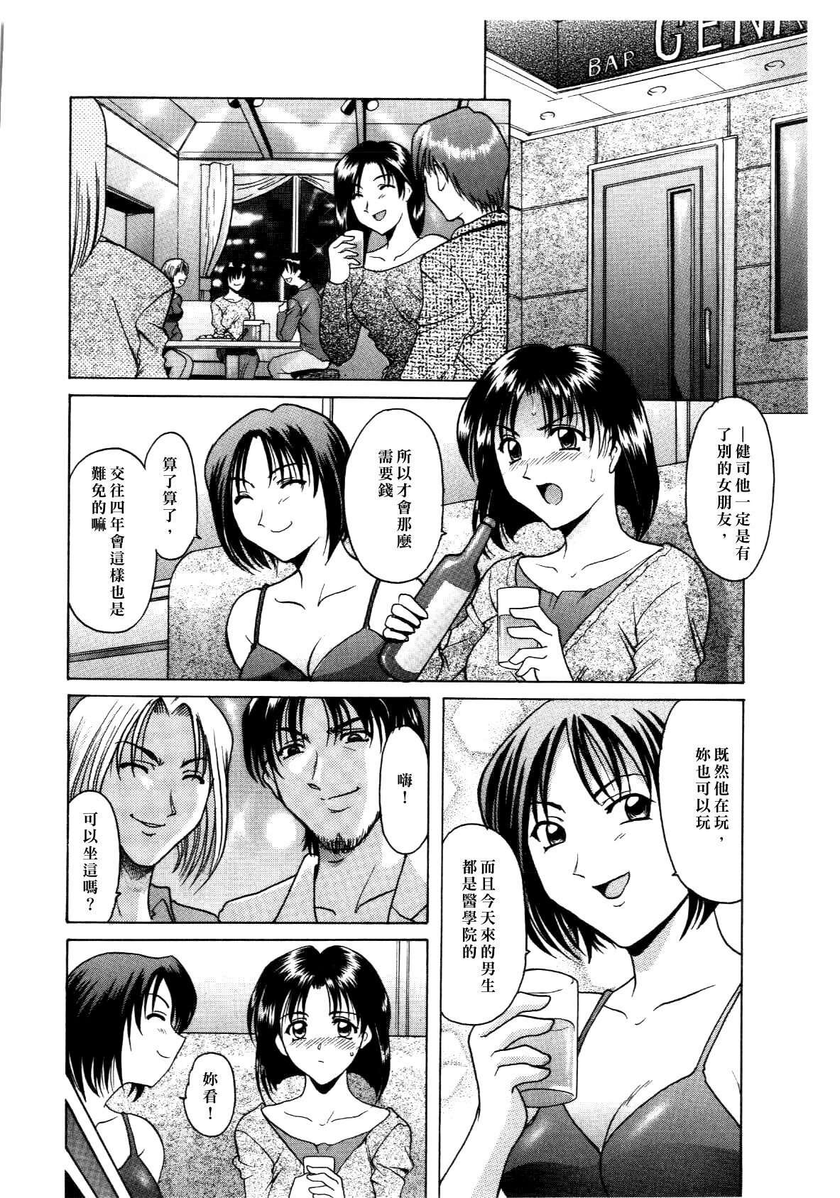 [hoshino ryuichi] Injoku no Utage [Chinese] page 28 full