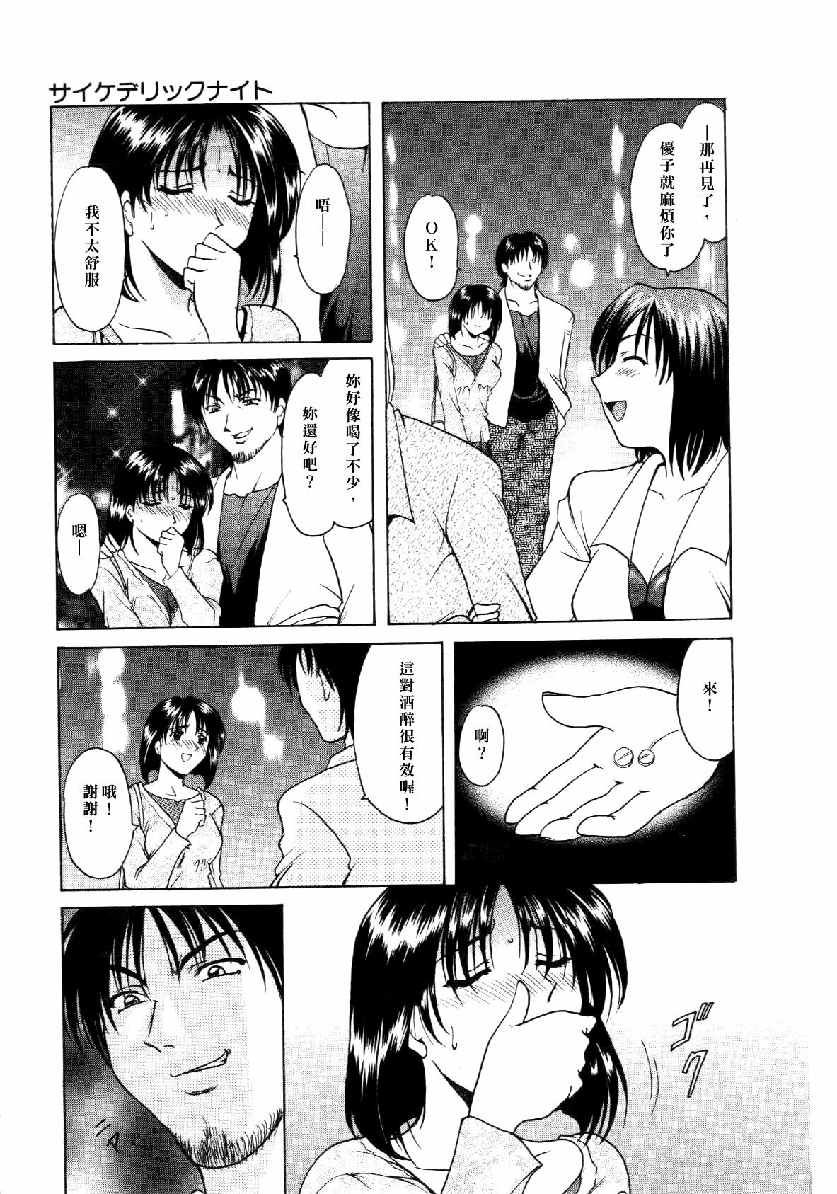 [hoshino ryuichi] Injoku no Utage [Chinese] page 29 full