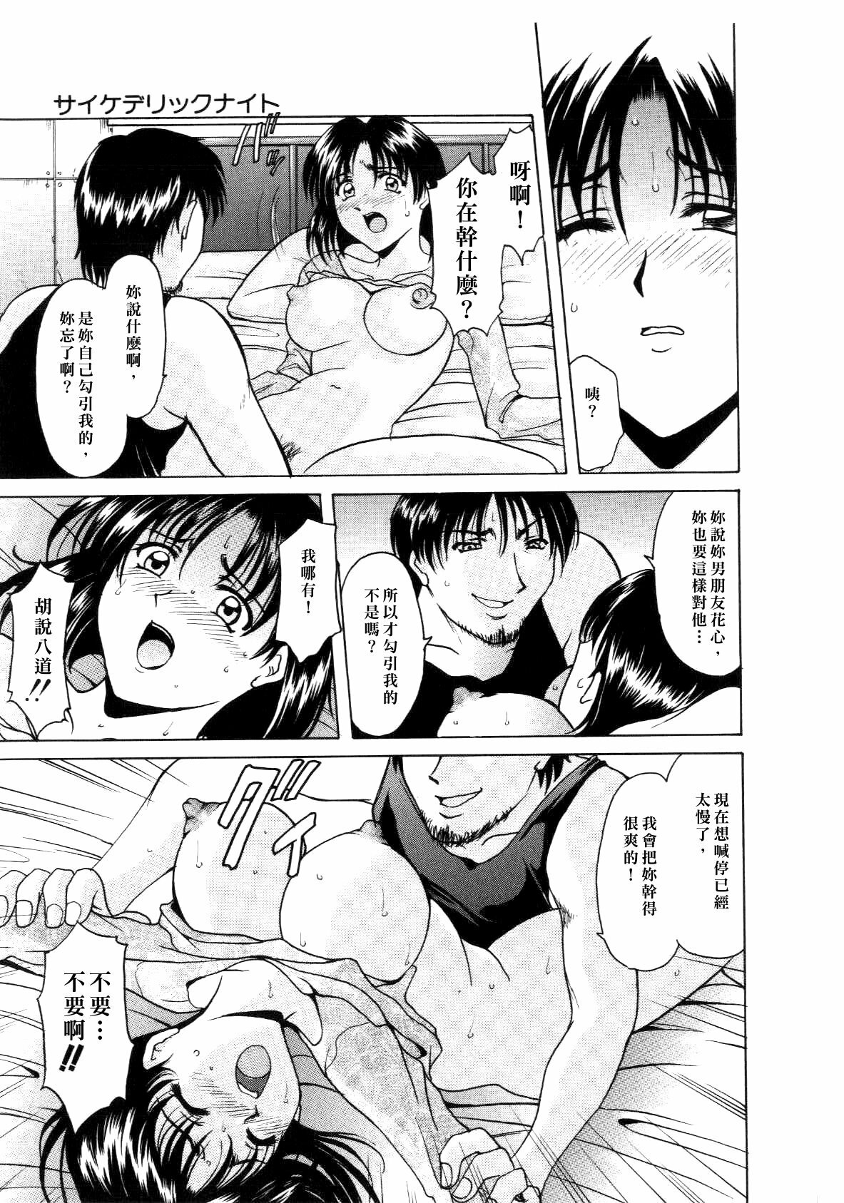 [hoshino ryuichi] Injoku no Utage [Chinese] page 31 full
