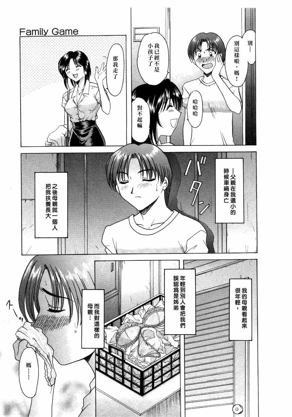 [hoshino ryuichi] Injoku no Utage [Chinese] page 47 full