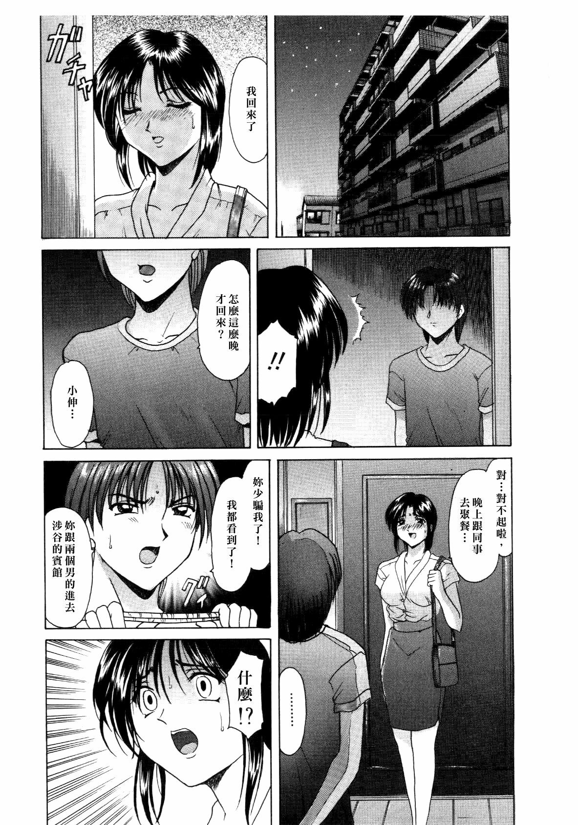 [hoshino ryuichi] Injoku no Utage [Chinese] page 55 full