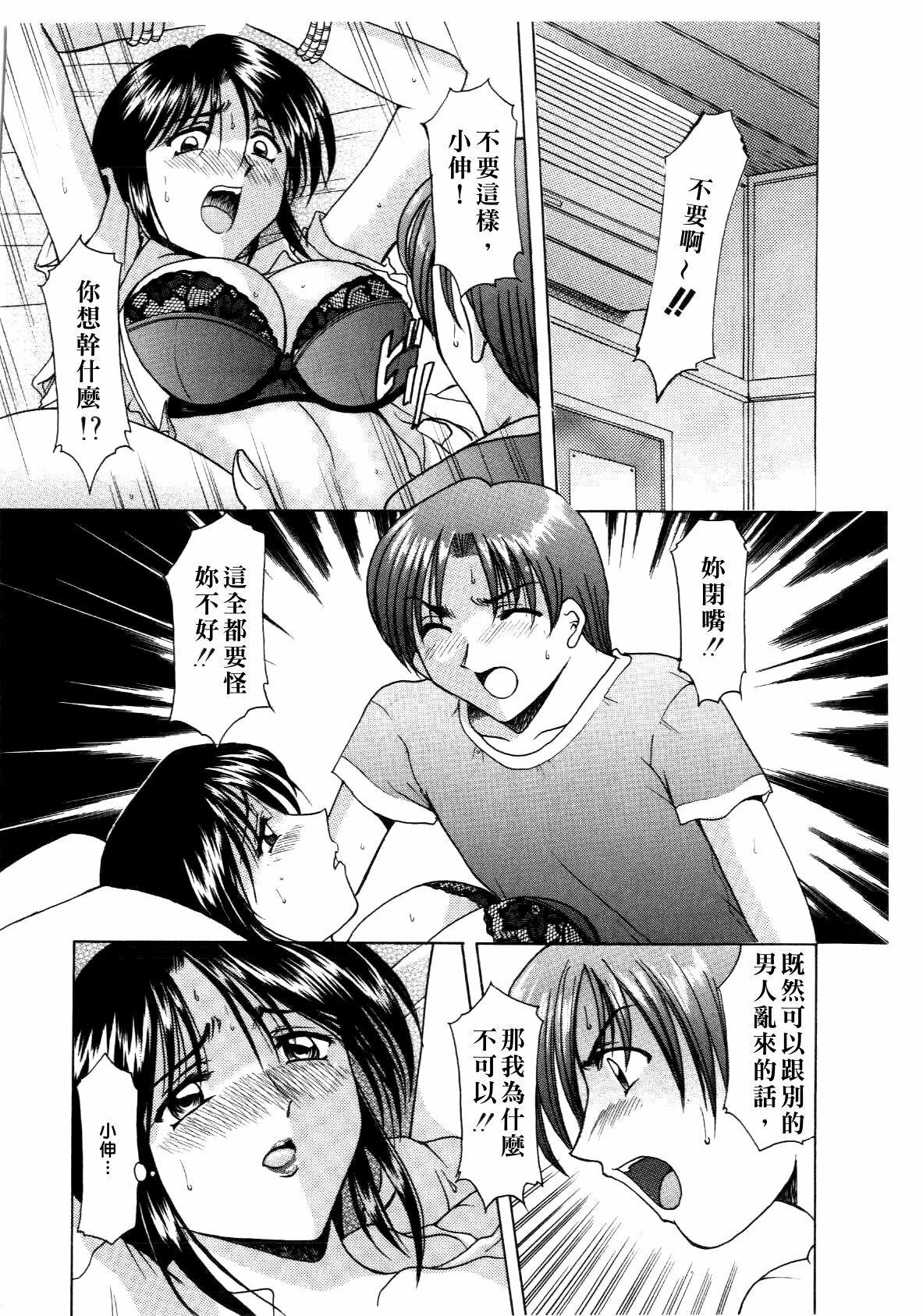 [hoshino ryuichi] Injoku no Utage [Chinese] page 56 full