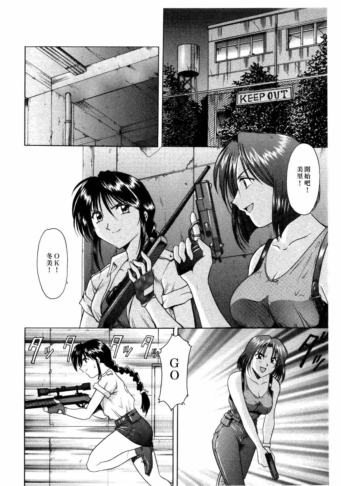 [hoshino ryuichi] Injoku no Utage [Chinese] page 6 full