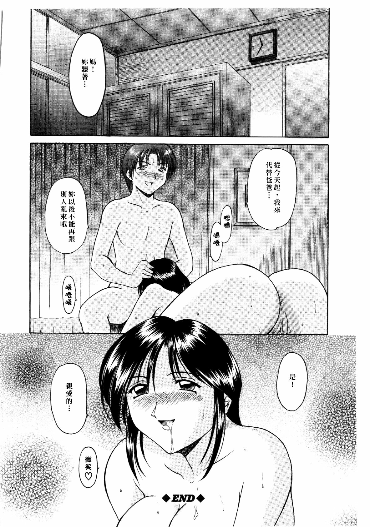 [hoshino ryuichi] Injoku no Utage [Chinese] page 64 full