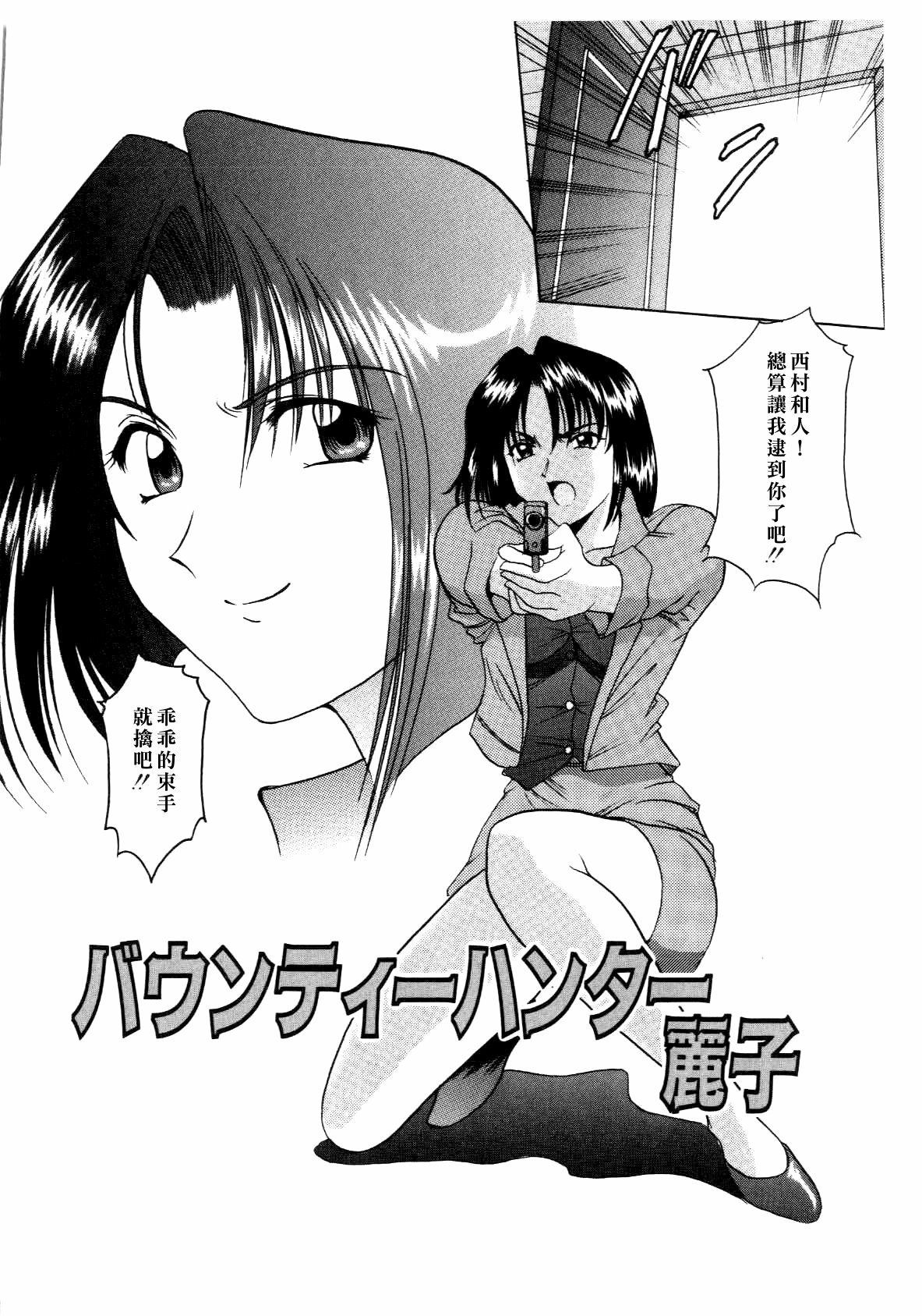 [hoshino ryuichi] Injoku no Utage [Chinese] page 66 full