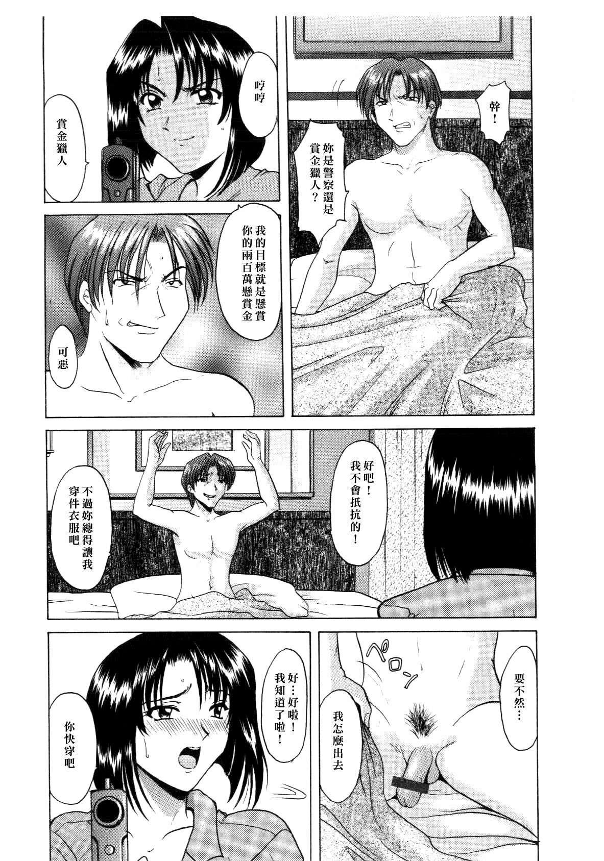 [hoshino ryuichi] Injoku no Utage [Chinese] page 67 full