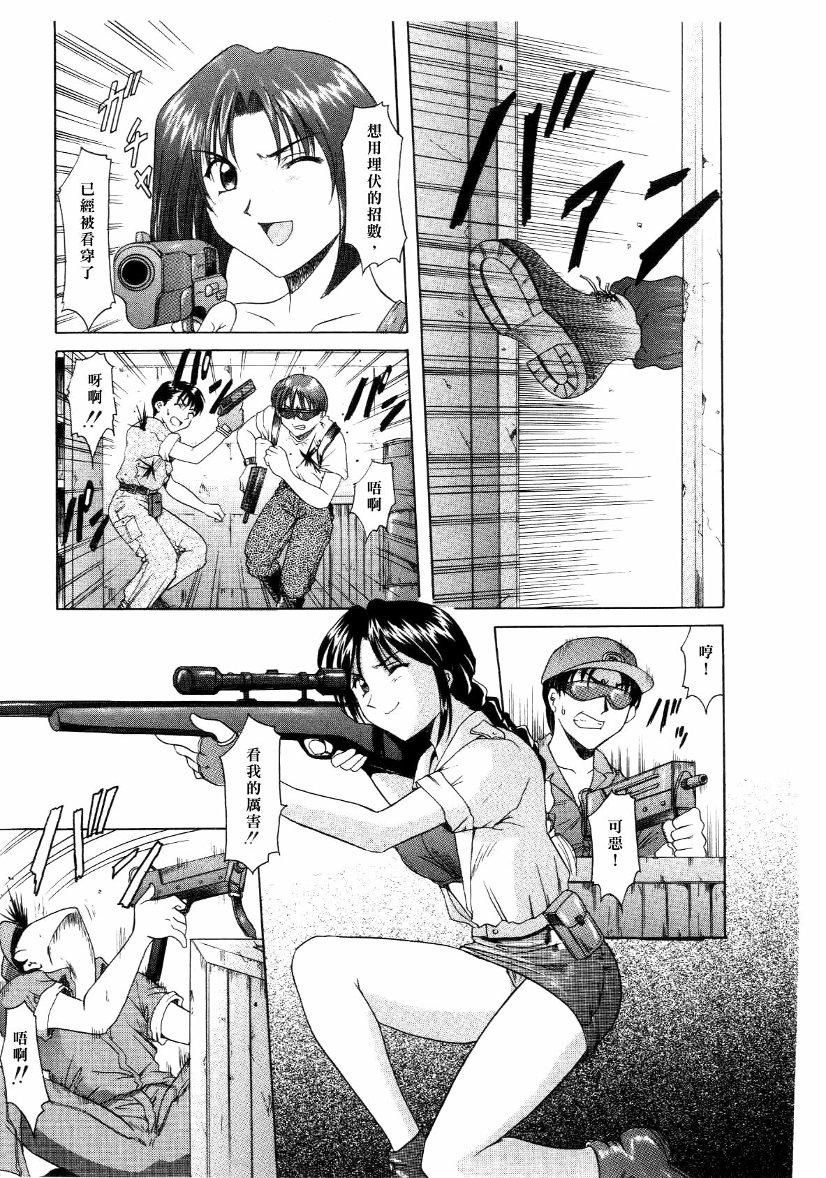 [hoshino ryuichi] Injoku no Utage [Chinese] page 7 full
