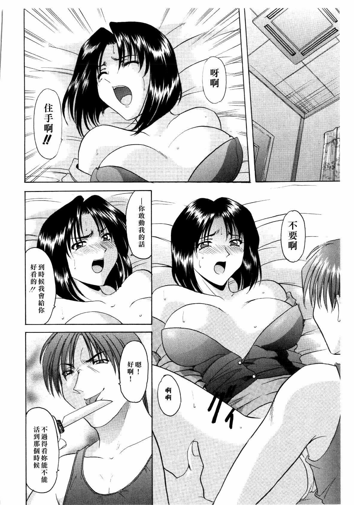 [hoshino ryuichi] Injoku no Utage [Chinese] page 70 full