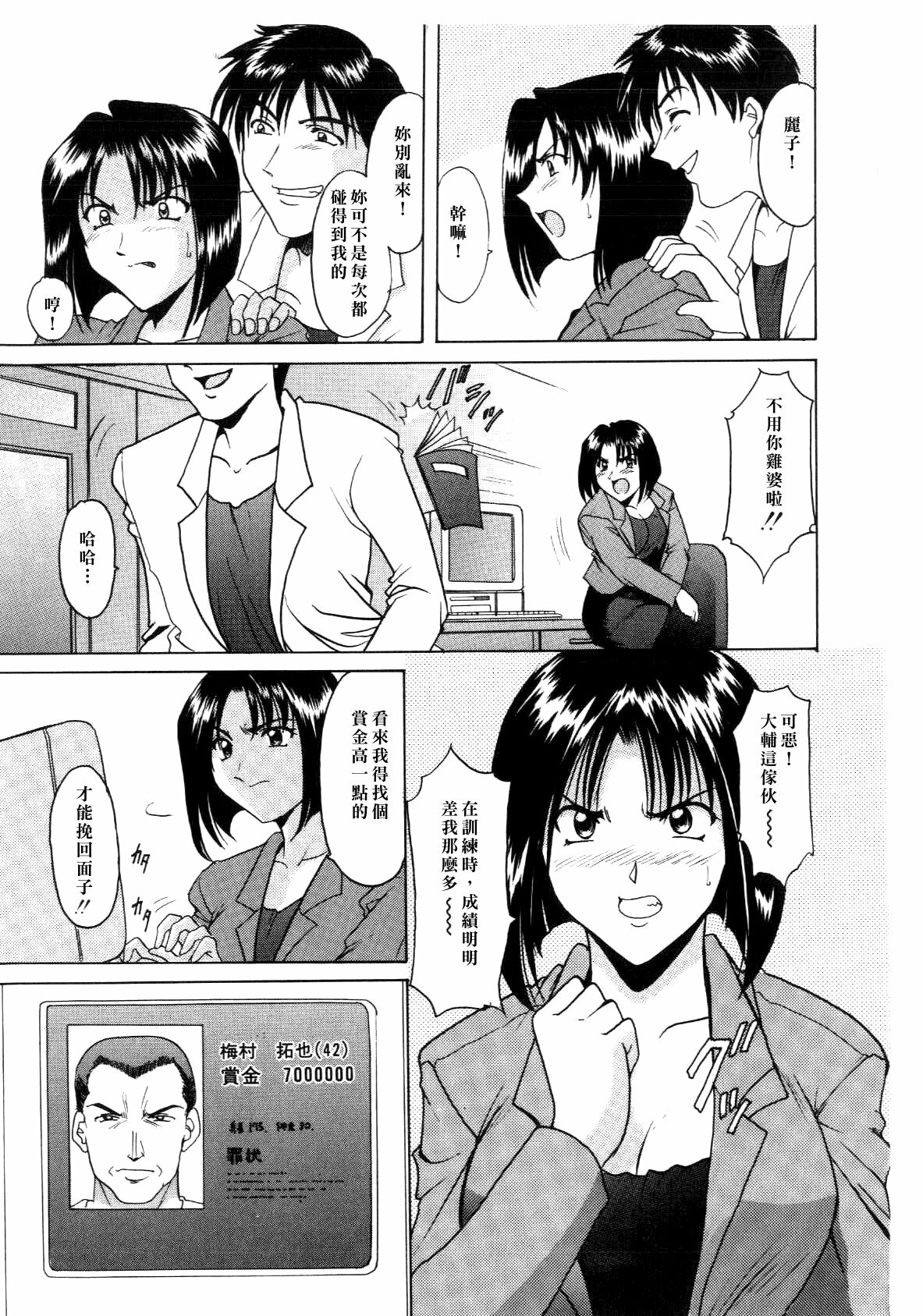 [hoshino ryuichi] Injoku no Utage [Chinese] page 75 full