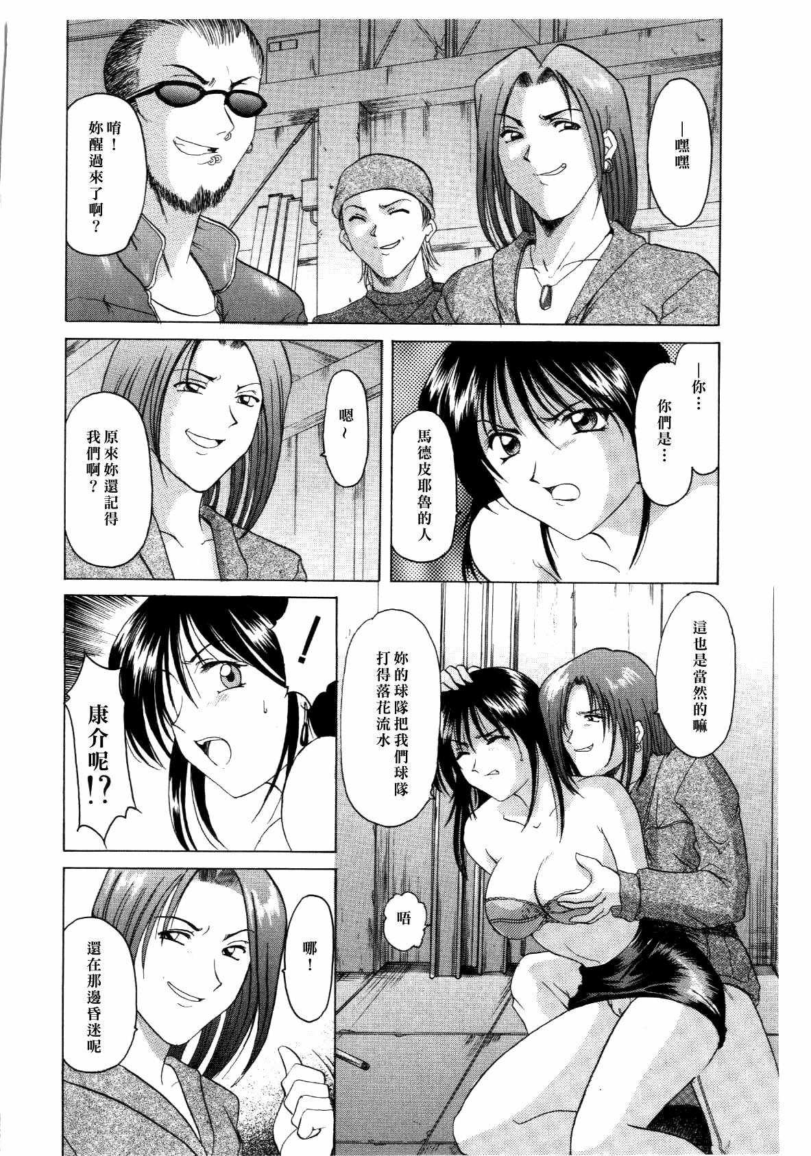 [hoshino ryuichi] Injoku no Utage [Chinese] page 94 full