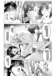 [hoshino ryuichi] Injoku no Utage [Chinese] - page 12