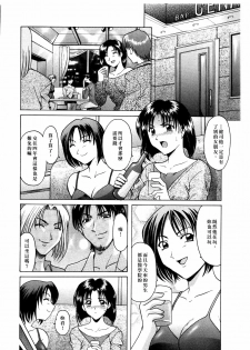 [hoshino ryuichi] Injoku no Utage [Chinese] - page 28