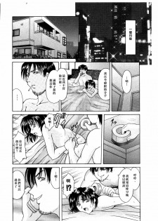 [hoshino ryuichi] Injoku no Utage [Chinese] - page 38