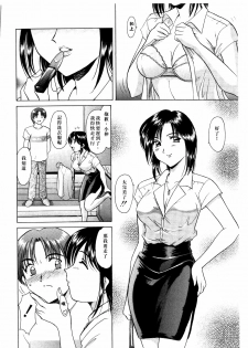 [hoshino ryuichi] Injoku no Utage [Chinese] - page 46