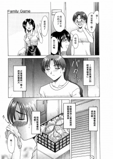 [hoshino ryuichi] Injoku no Utage [Chinese] - page 47