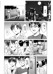 [hoshino ryuichi] Injoku no Utage [Chinese] - page 48