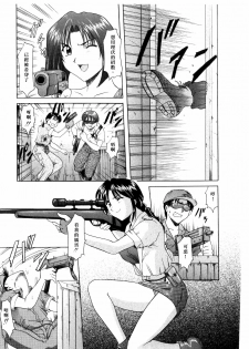 [hoshino ryuichi] Injoku no Utage [Chinese] - page 7