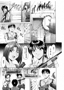 [hoshino ryuichi] Injoku no Utage [Chinese] - page 9