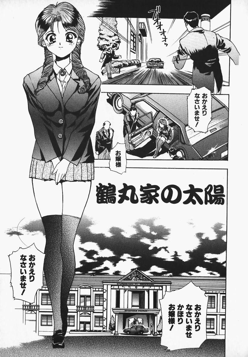 [Hayakawa Mamoru] Muni Muni Onei-san page 101 full