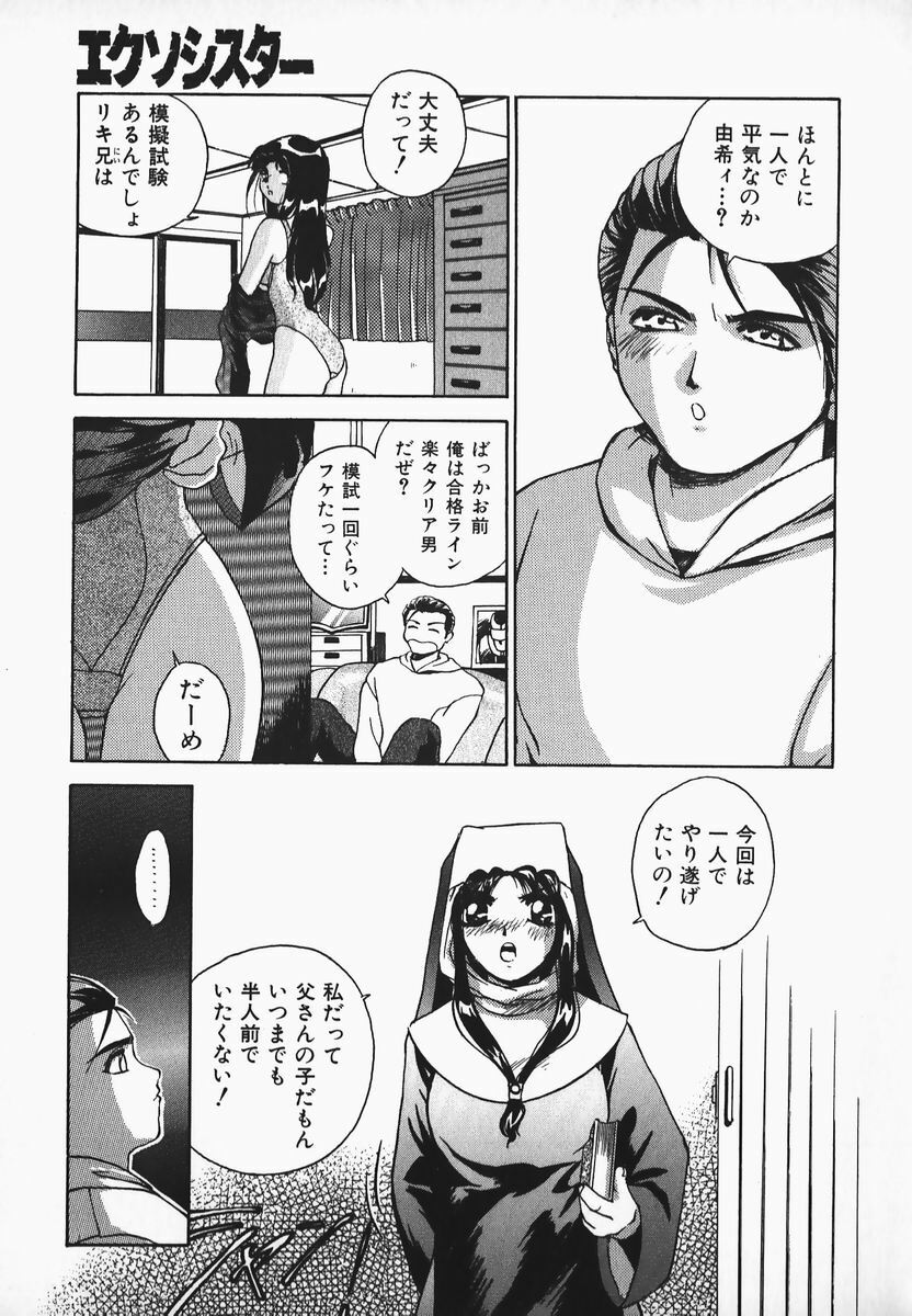 [Hayakawa Mamoru] Muni Muni Onei-san page 117 full