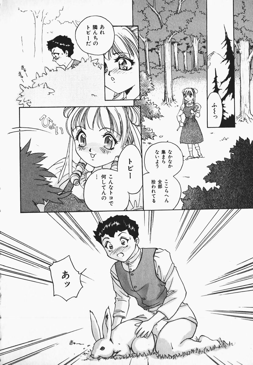 [Hayakawa Mamoru] Muni Muni Onei-san page 38 full