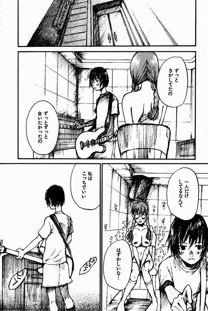 [Saku Yukizou] Shoujo, Guitar o Hiku 2 page 103 full