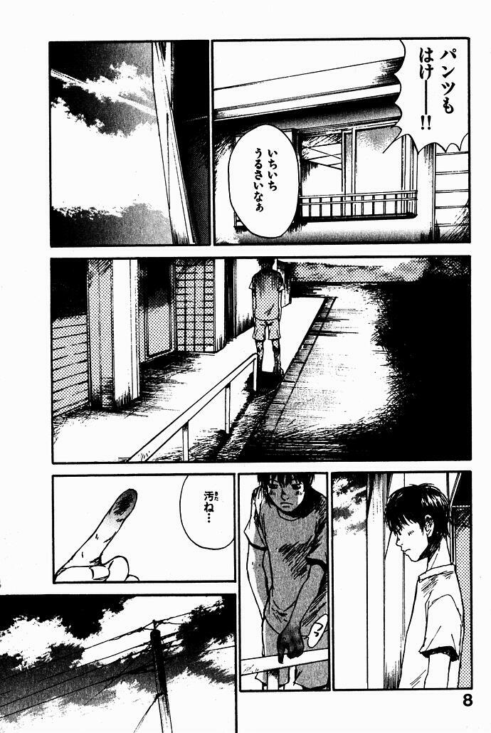 [Saku Yukizou] Shoujo, Guitar o Hiku 2 page 12 full