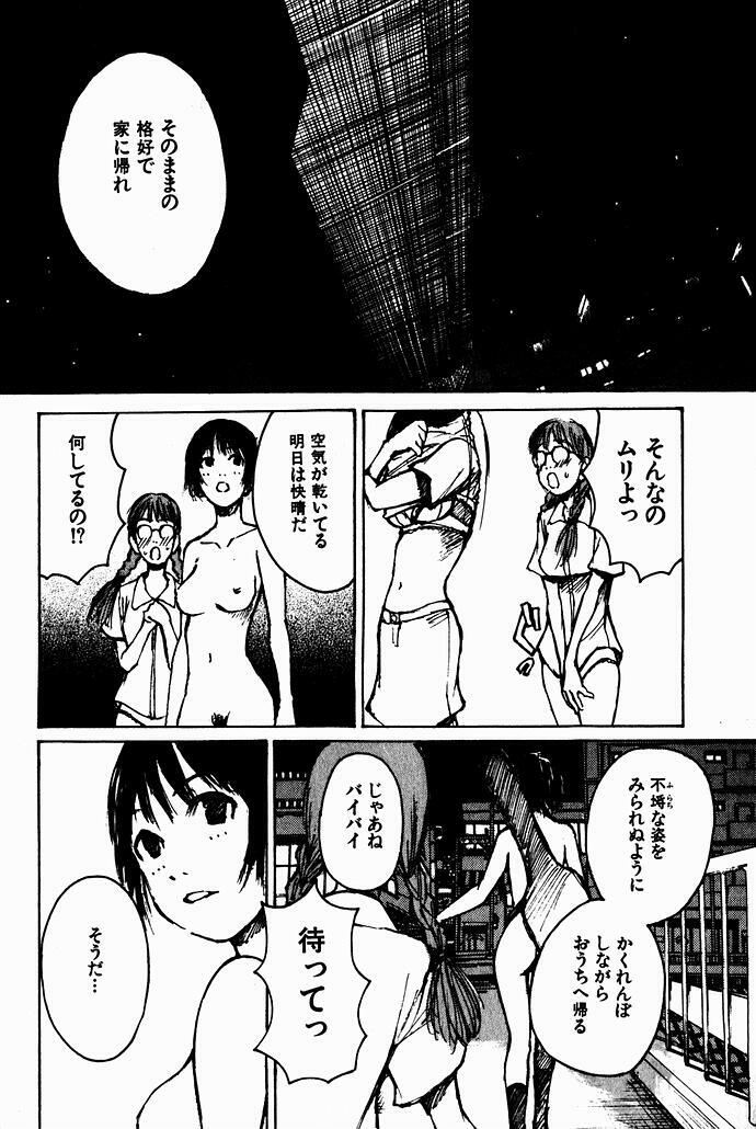 [Saku Yukizou] Shoujo, Guitar o Hiku 2 page 128 full