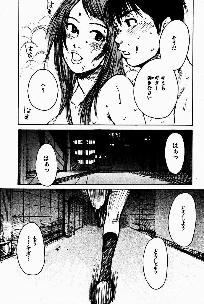 [Saku Yukizou] Shoujo, Guitar o Hiku 2 page 133 full