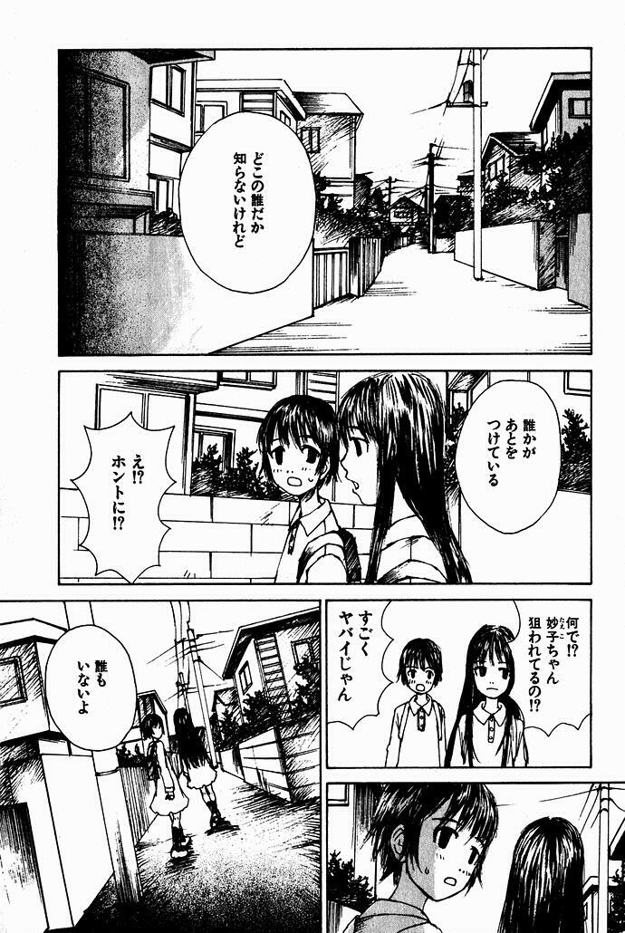 [Saku Yukizou] Shoujo, Guitar o Hiku 2 page 143 full