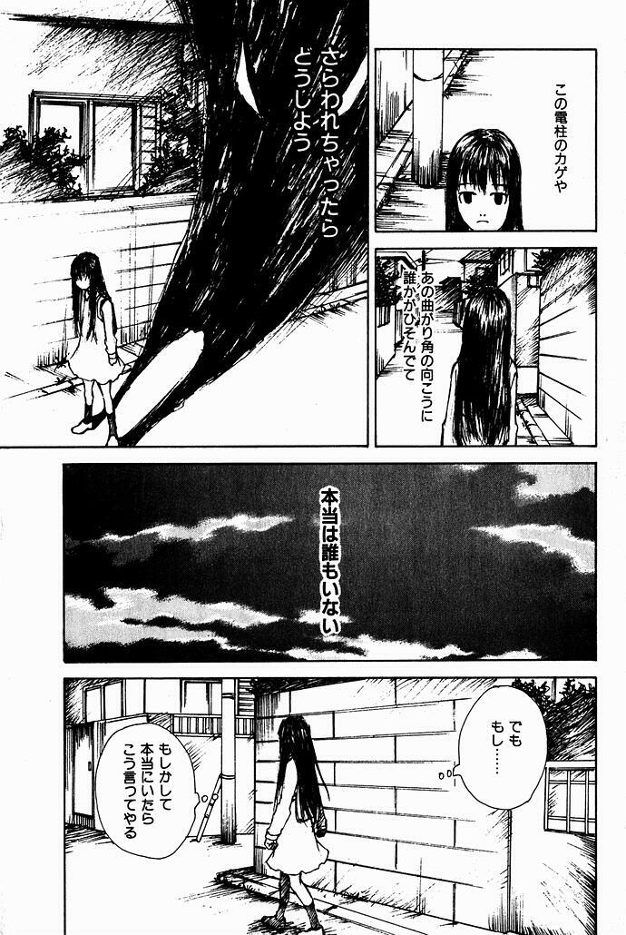 [Saku Yukizou] Shoujo, Guitar o Hiku 2 page 145 full