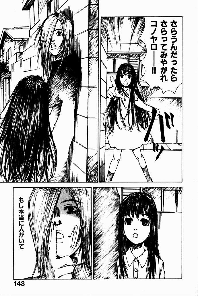 [Saku Yukizou] Shoujo, Guitar o Hiku 2 page 146 full