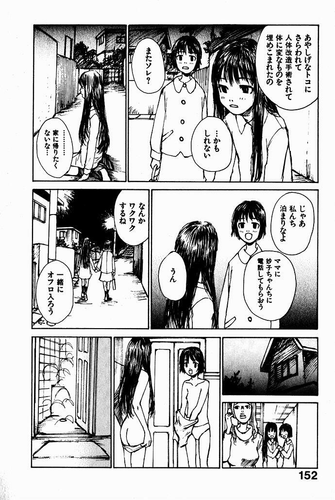 [Saku Yukizou] Shoujo, Guitar o Hiku 2 page 155 full