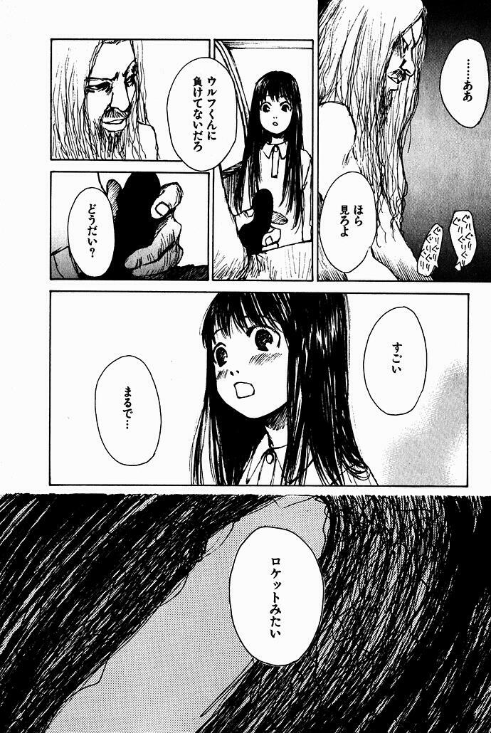 [Saku Yukizou] Shoujo, Guitar o Hiku 2 page 173 full