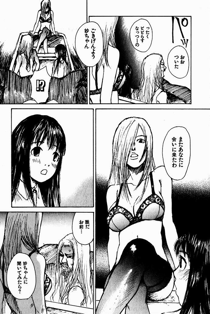 [Saku Yukizou] Shoujo, Guitar o Hiku 2 page 176 full