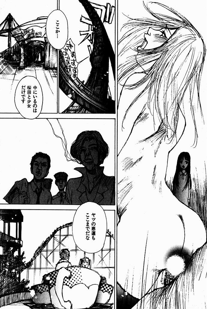 [Saku Yukizou] Shoujo, Guitar o Hiku 2 page 181 full