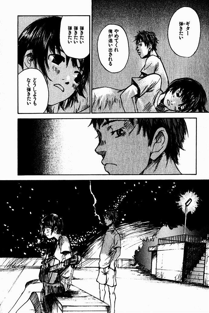 [Saku Yukizou] Shoujo, Guitar o Hiku 2 page 22 full