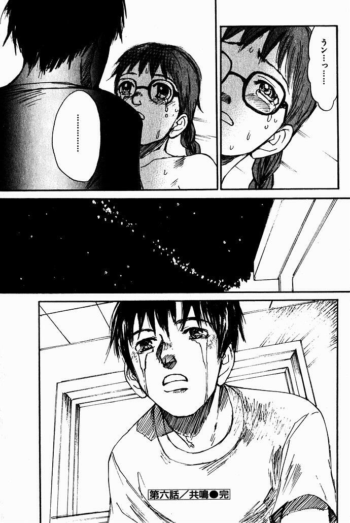 [Saku Yukizou] Shoujo, Guitar o Hiku 2 page 30 full