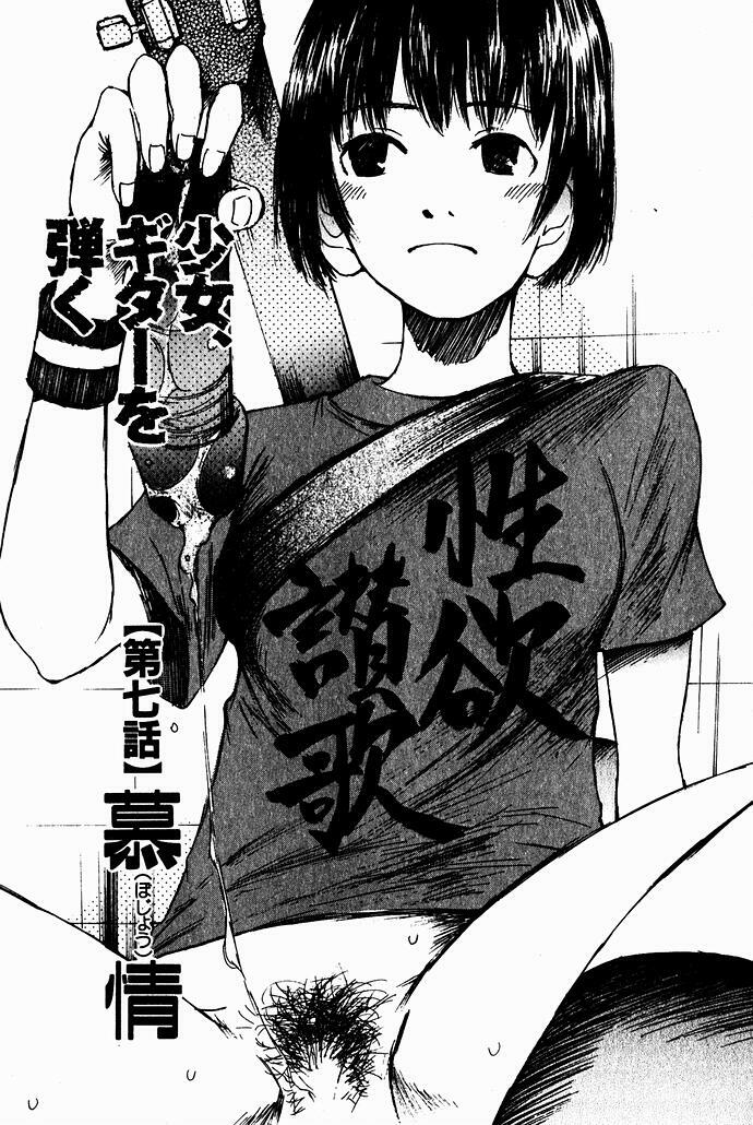 [Saku Yukizou] Shoujo, Guitar o Hiku 2 page 31 full